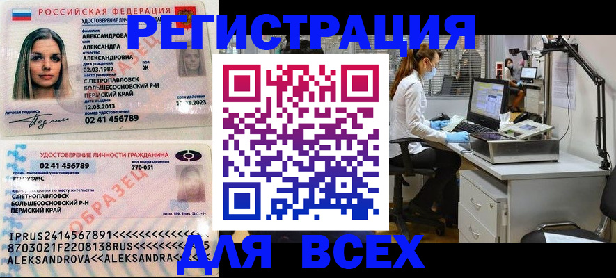 временная регистрация для школы в Красноуфимске
