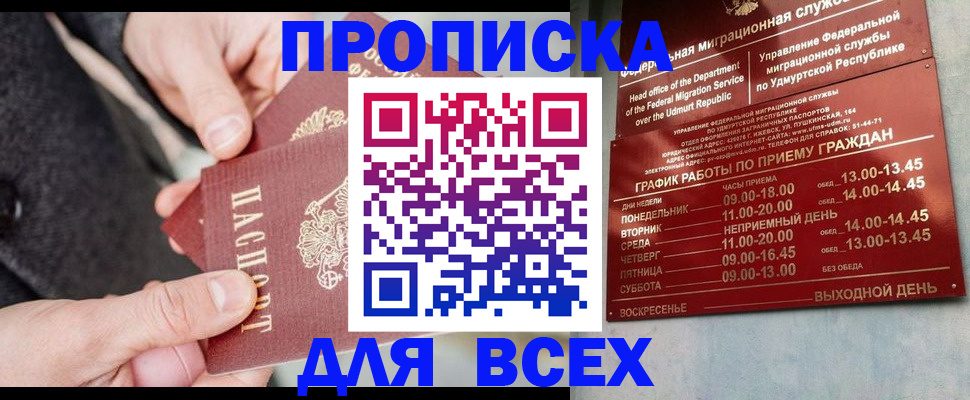 прописка поиск в Красноуфимске