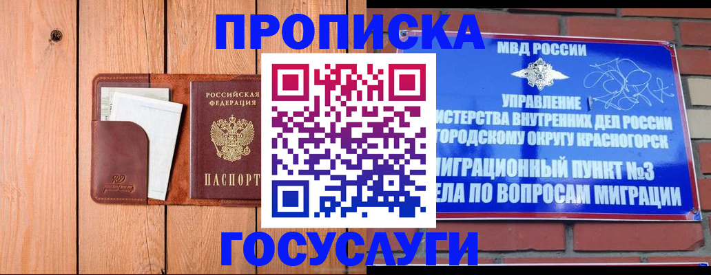 регистрация в Красноуфимске