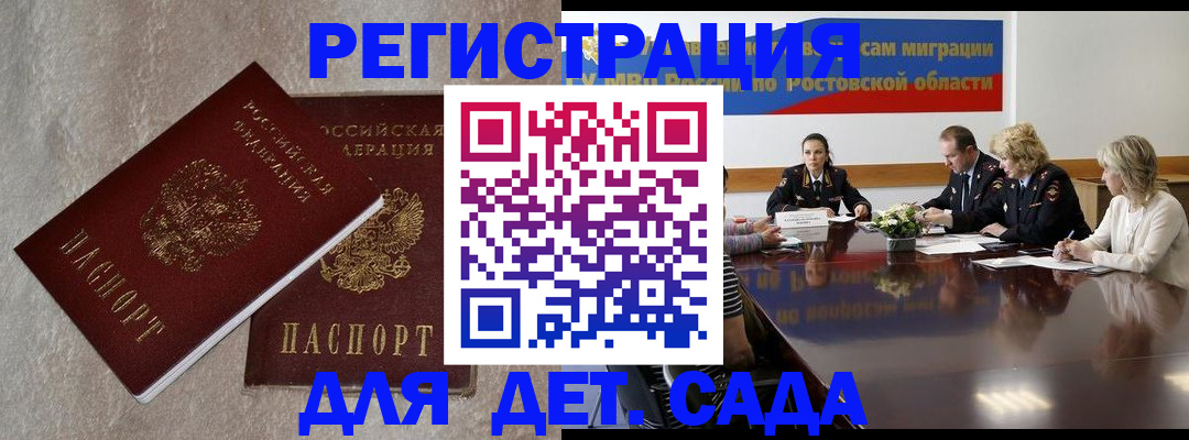 прописка 2025 в Красноуфимске